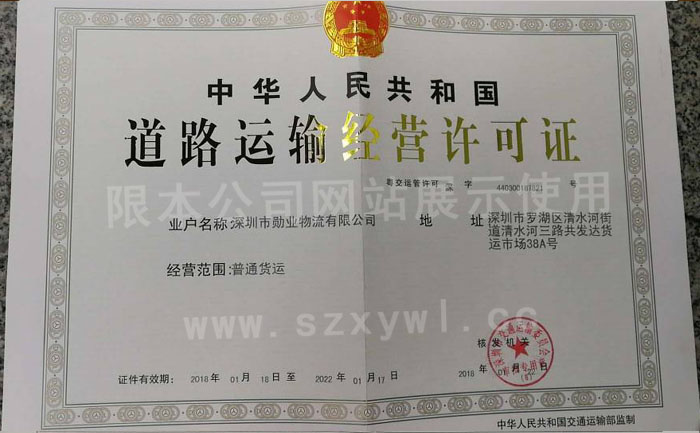 深圳市勛業(yè)物流有限公司